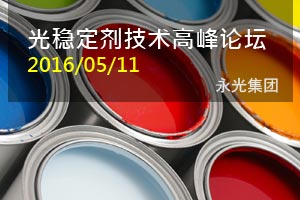 [Webinar]  Latest Study on Light Stabilizers for Eco- friendly coatings and Inks